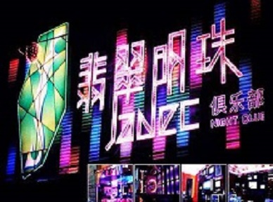 镇江市哪里荤的KTV男模女漂亮多-翡翠明珠KTV好玩会所体验