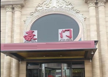 镇江市哪个KTV少爷最好玩-豪门国际KTV消费少爷服务点评